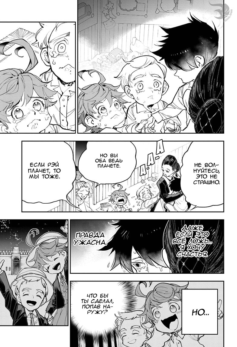 Read The Promised Neverland RU Manga Online