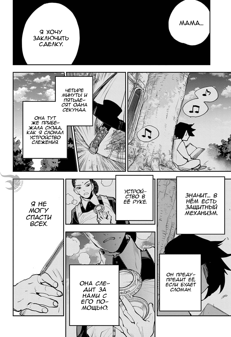 Read The Promised Neverland RU Manga Online
