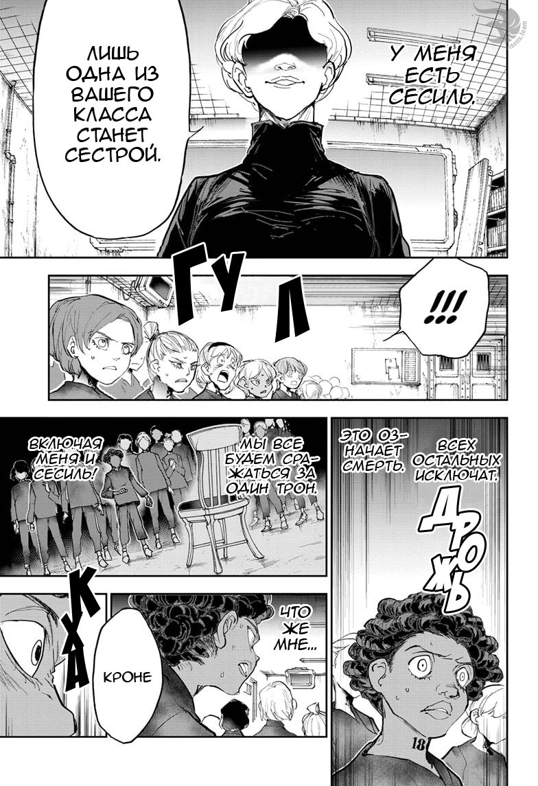 Read The Promised Neverland RU Manga Online