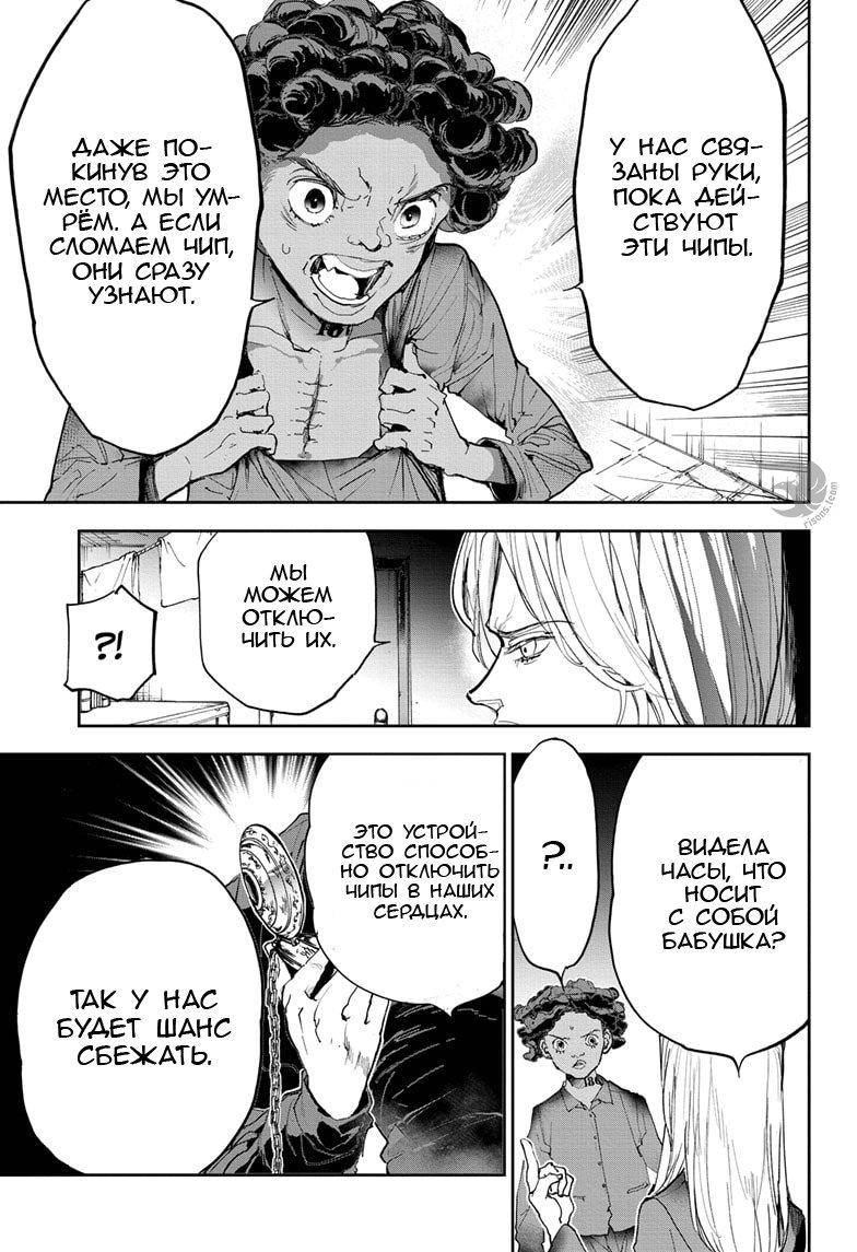 Read The Promised Neverland RU Manga Online