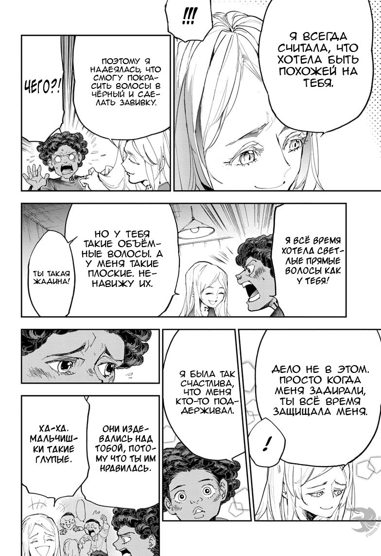 Read The Promised Neverland RU Manga Online