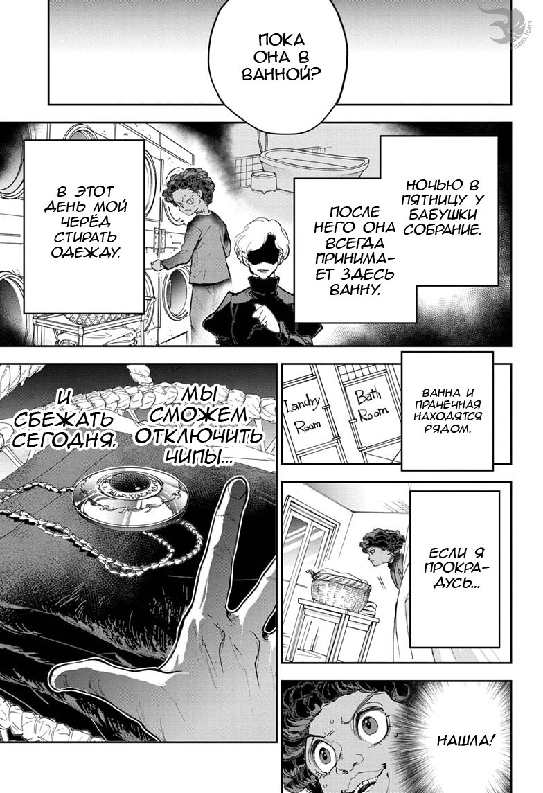 Read The Promised Neverland RU Manga Online