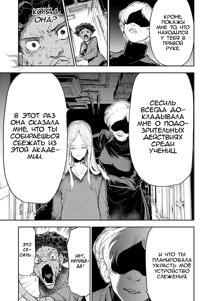 Read The Promised Neverland RU Manga Online