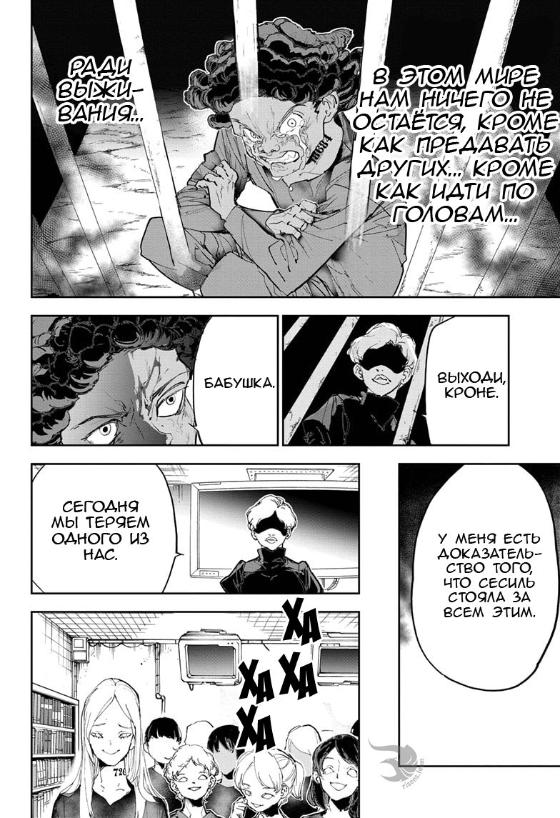 Read The Promised Neverland RU Manga Online