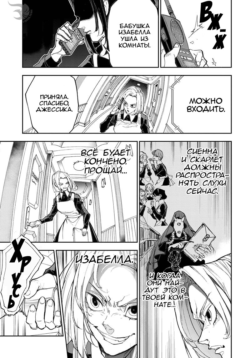 Read The Promised Neverland RU Manga Online