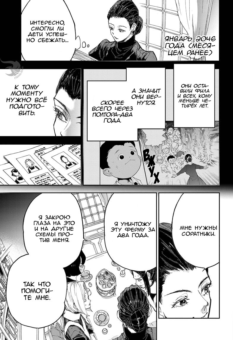 Read The Promised Neverland RU Manga Online