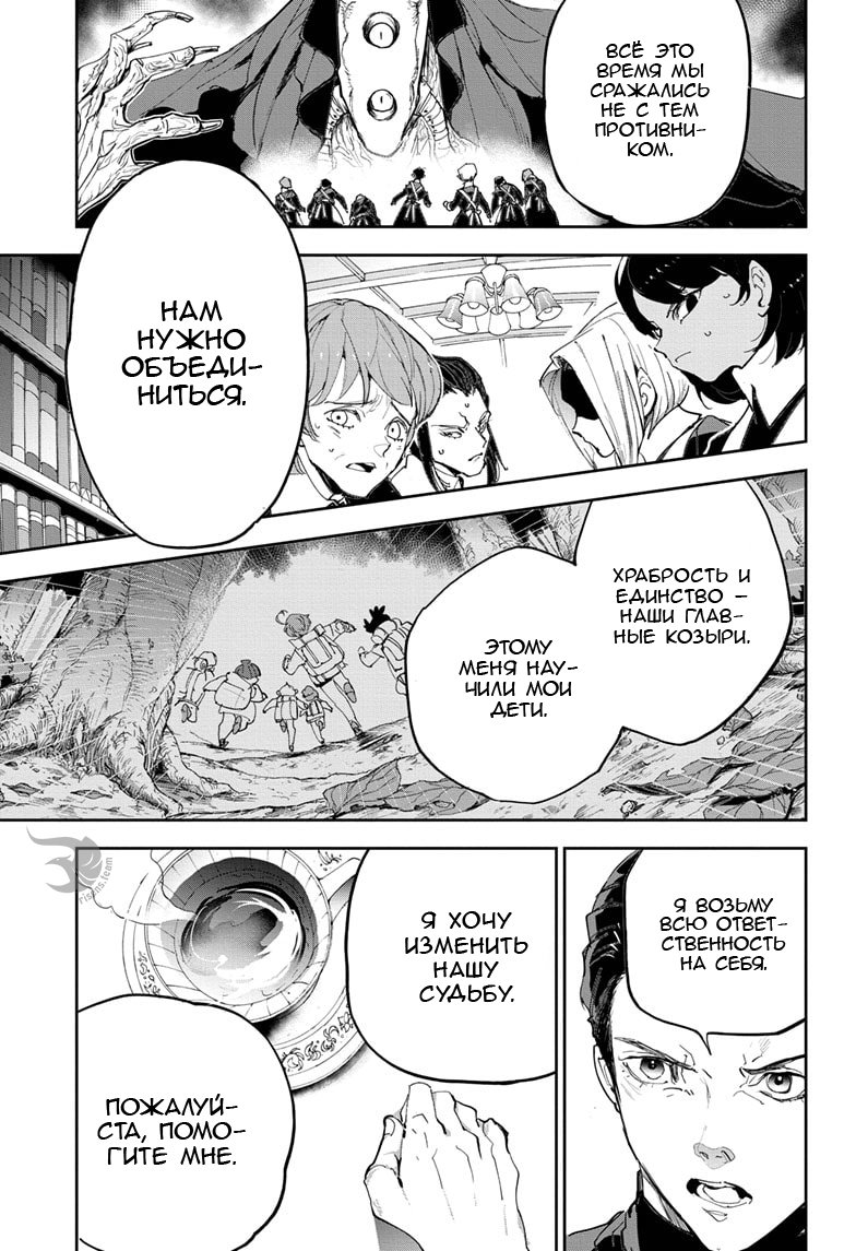 Read The Promised Neverland RU Manga Online