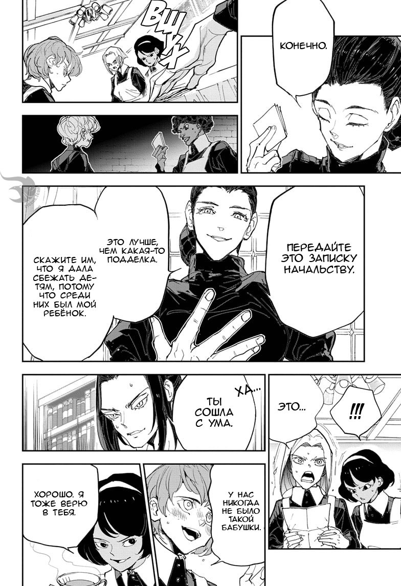 Read The Promised Neverland RU Manga Online