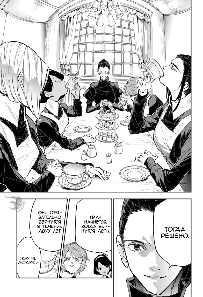 Read The Promised Neverland RU Manga Online