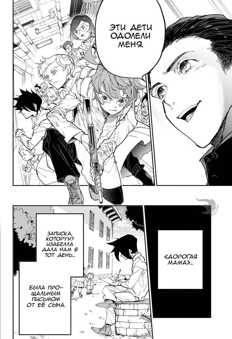Read The Promised Neverland RU Manga Online