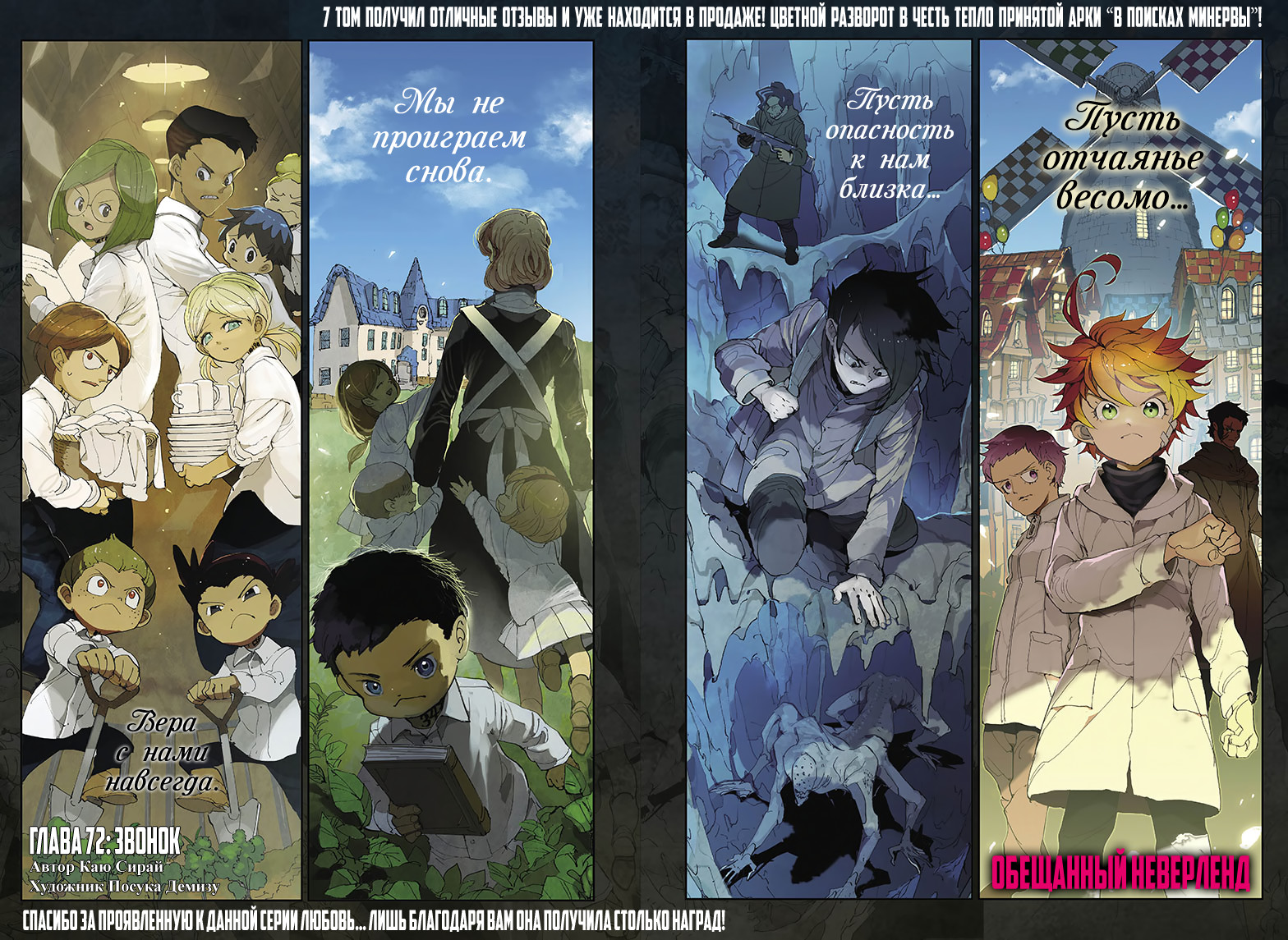 Read The Promised Neverland RU Manga Online