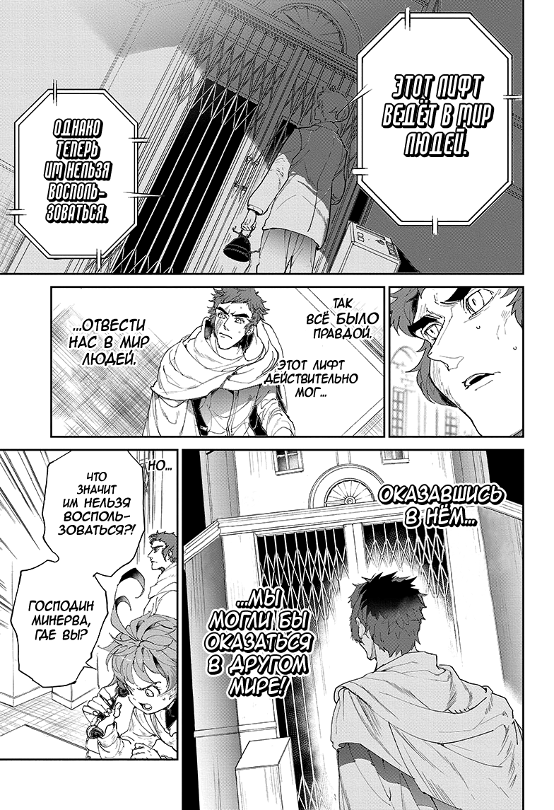 Read The Promised Neverland RU Manga Online