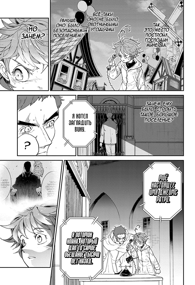 Read The Promised Neverland RU Manga Online