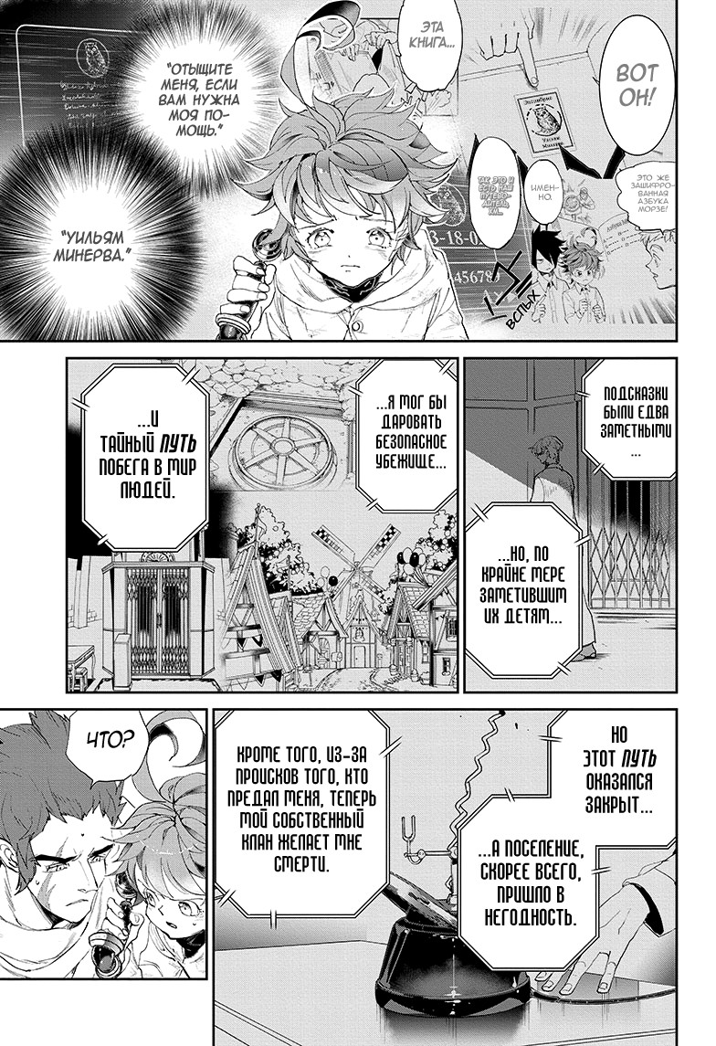 Read The Promised Neverland RU Manga Online