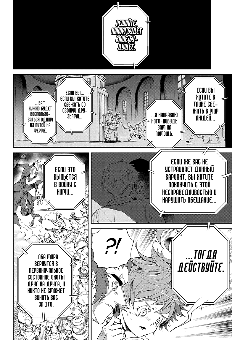 Read The Promised Neverland RU Manga Online