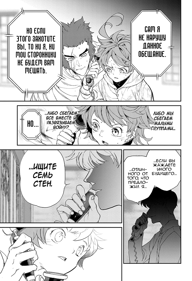 Read The Promised Neverland RU Manga Online