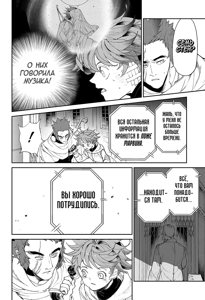 Read The Promised Neverland RU Manga Online