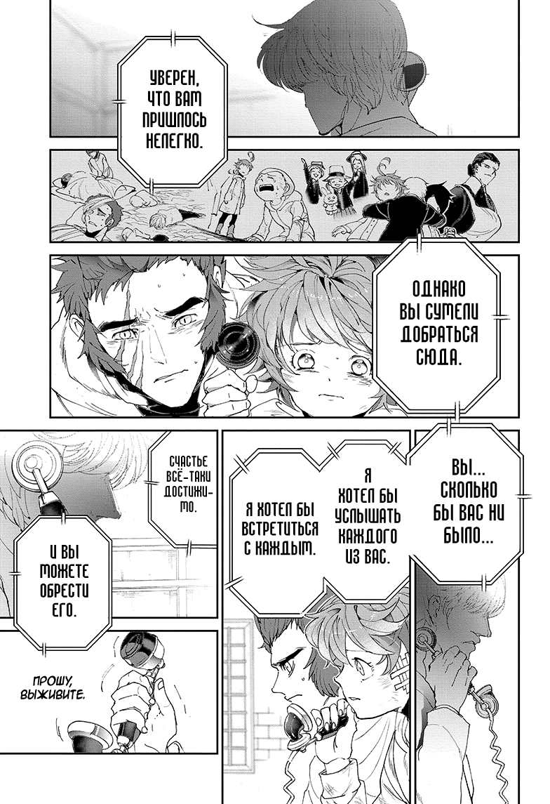 Read The Promised Neverland RU Manga Online