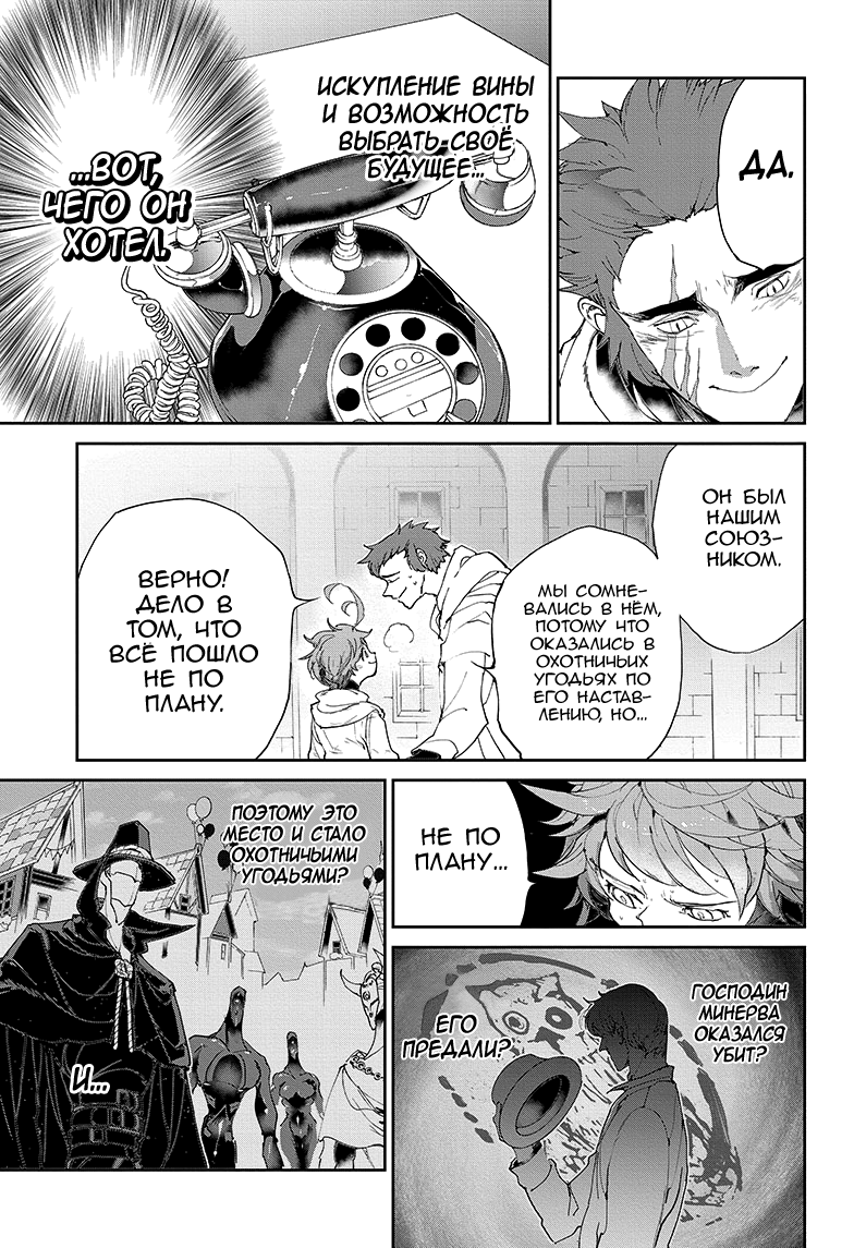 Read The Promised Neverland RU Manga Online