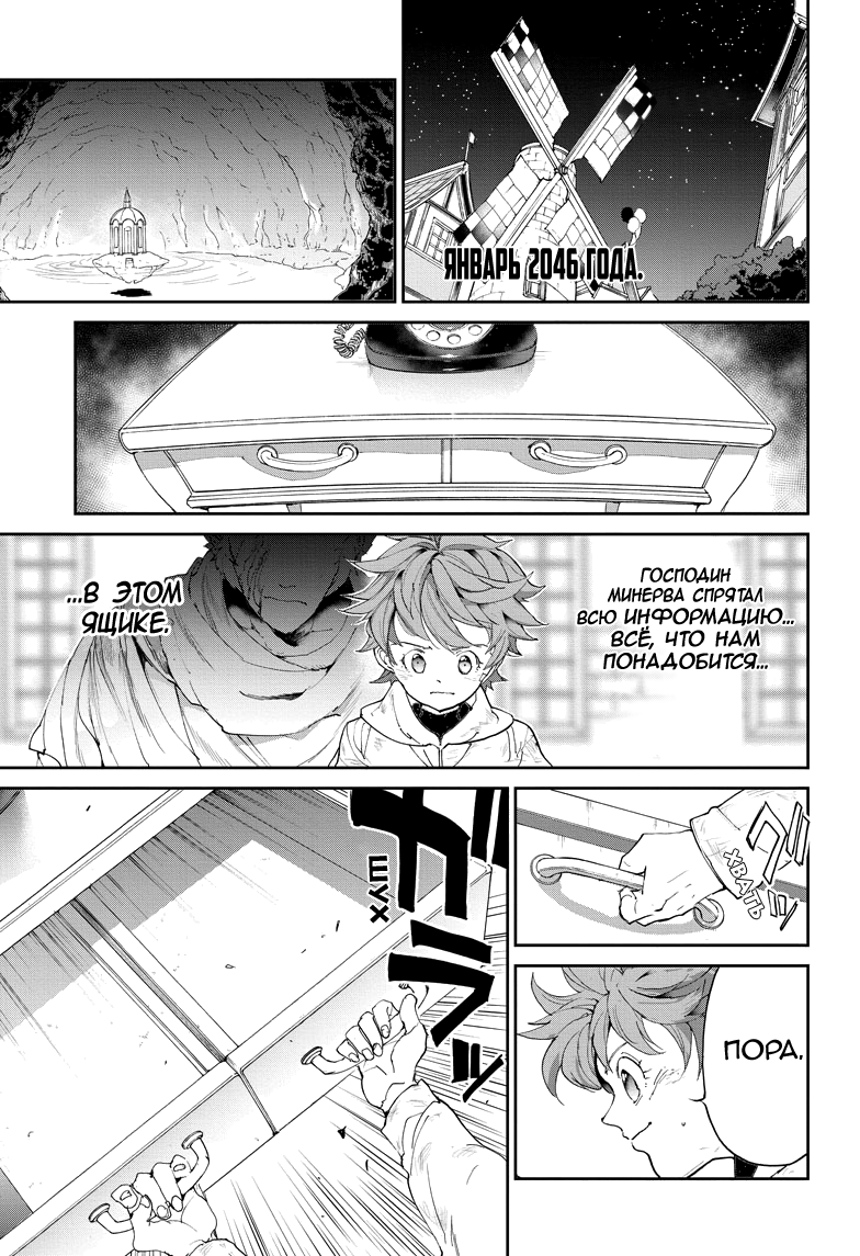 Read The Promised Neverland RU Manga Online