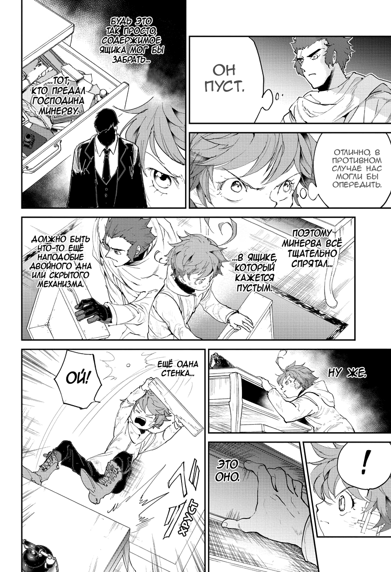 Read The Promised Neverland RU Manga Online