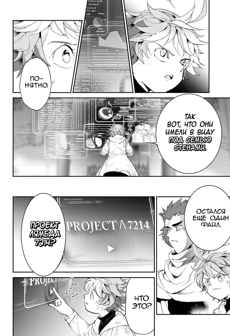 Read The Promised Neverland RU Manga Online