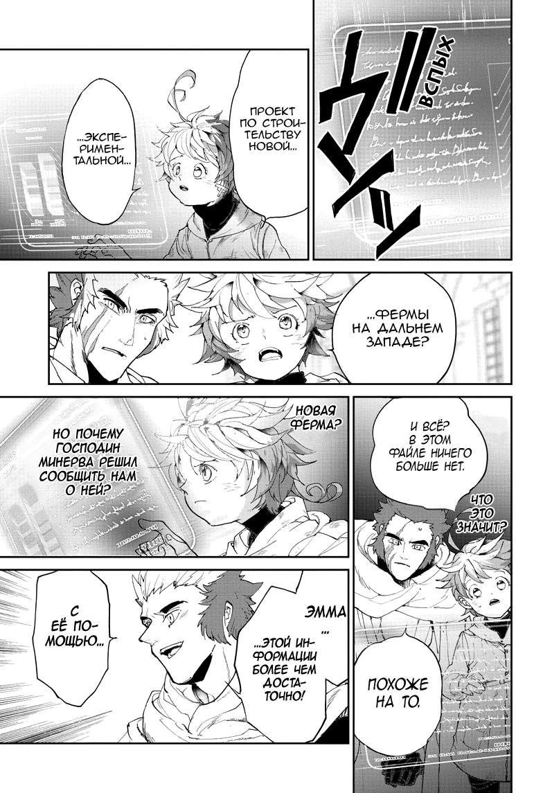 Read The Promised Neverland RU Manga Online