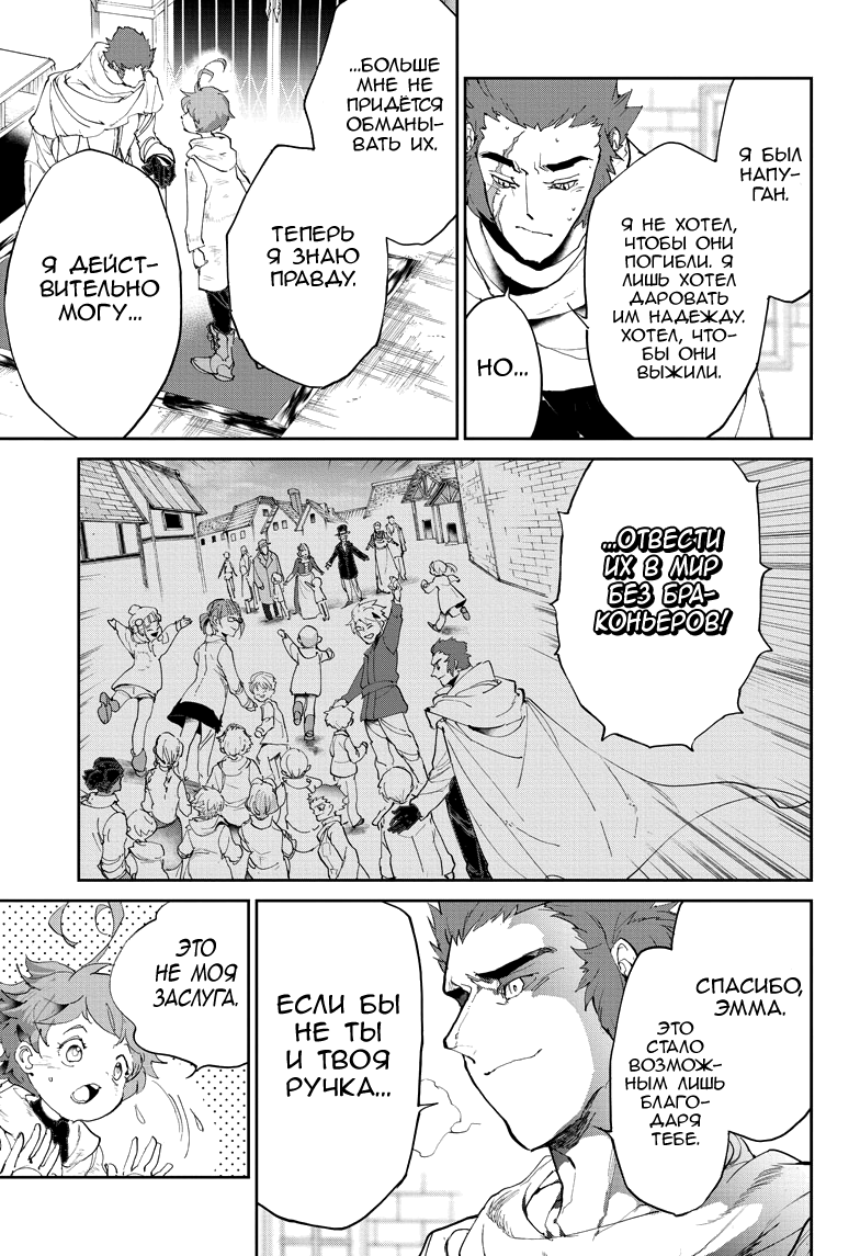 Read The Promised Neverland RU Manga Online