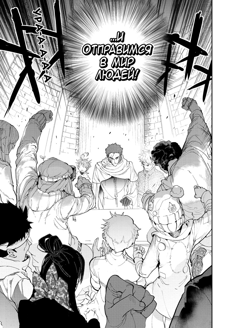 Read The Promised Neverland RU Manga Online