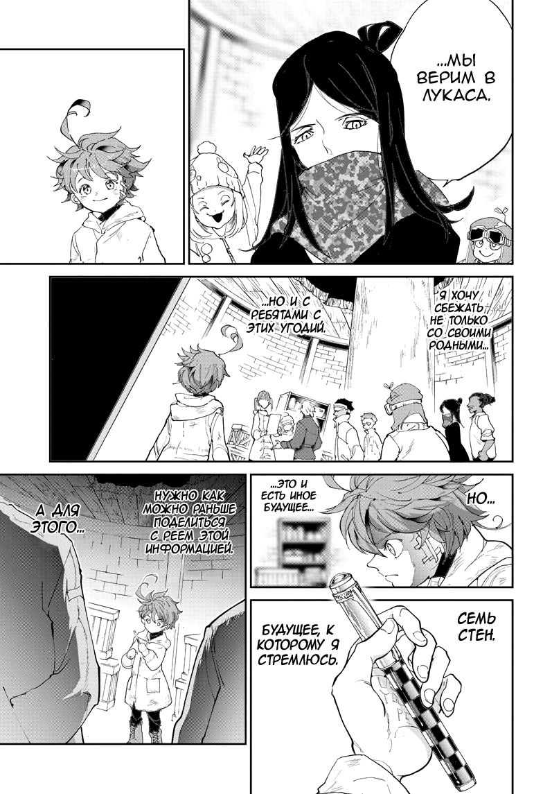 Read The Promised Neverland RU Manga Online