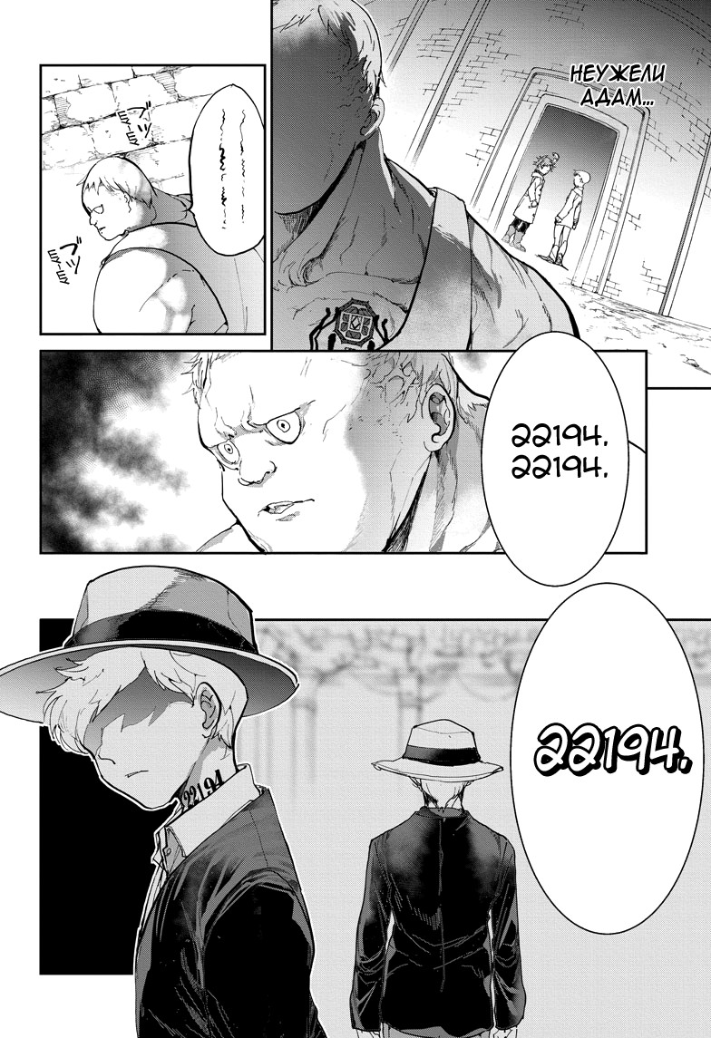 Read The Promised Neverland RU Manga Online