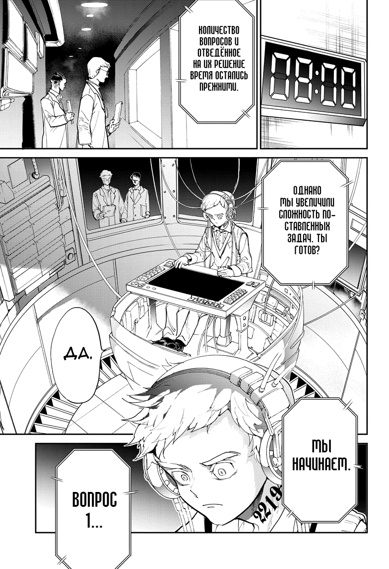 Read The Promised Neverland RU Manga Online