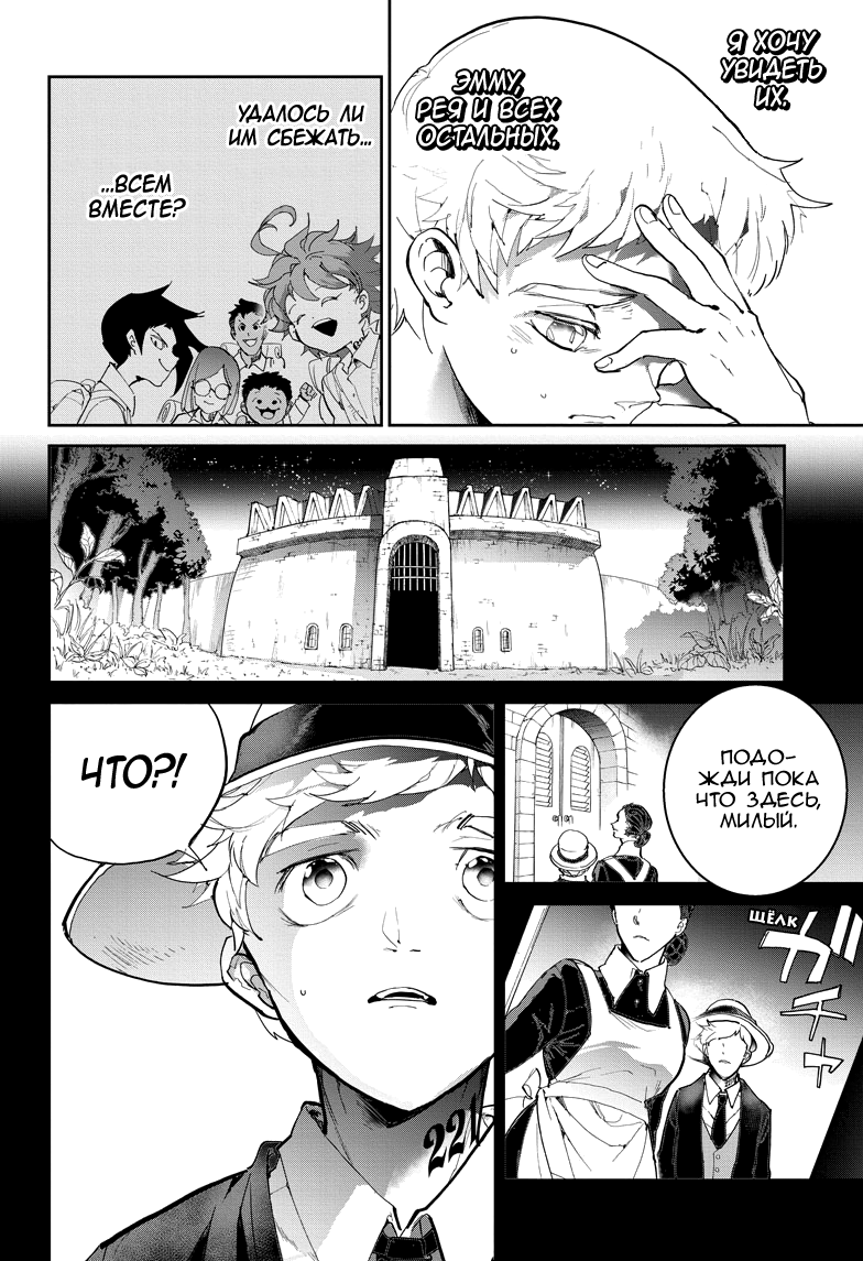 Read The Promised Neverland RU Manga Online