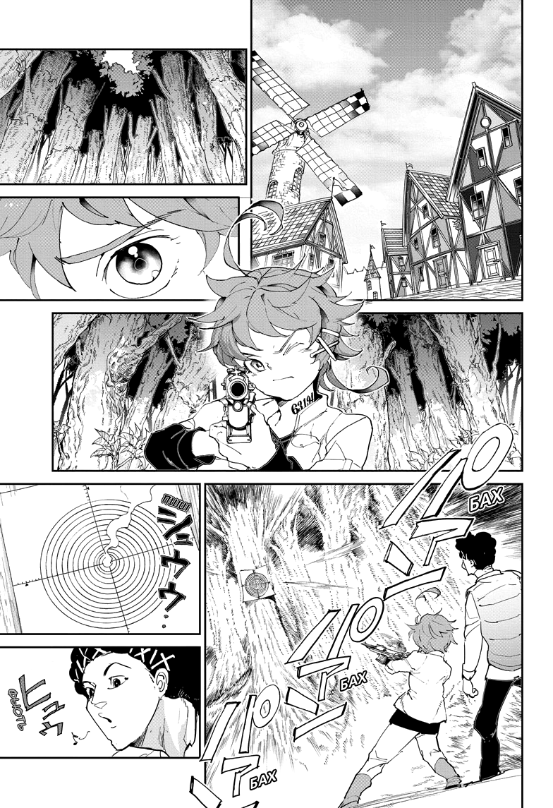 Read The Promised Neverland RU Manga Online
