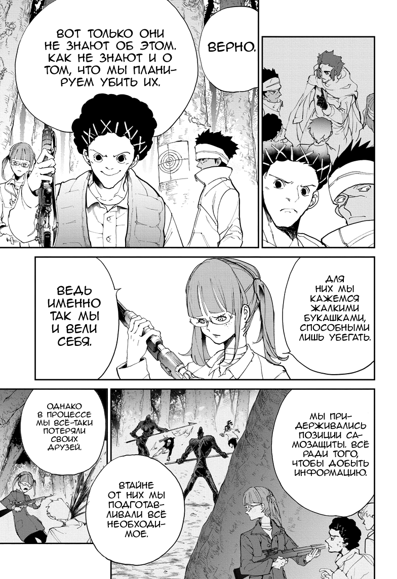 Read The Promised Neverland RU Manga Online