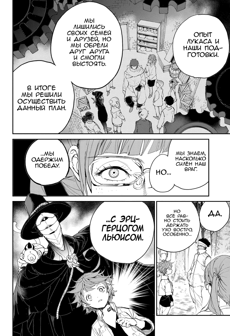 Read The Promised Neverland RU Manga Online