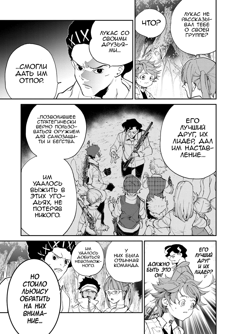 Read The Promised Neverland RU Manga Online