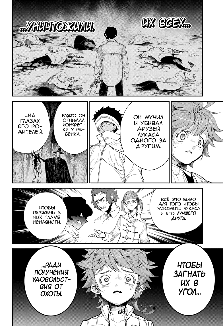 Read The Promised Neverland RU Manga Online
