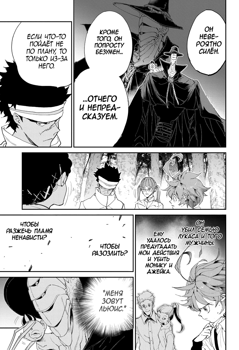 Read The Promised Neverland RU Manga Online