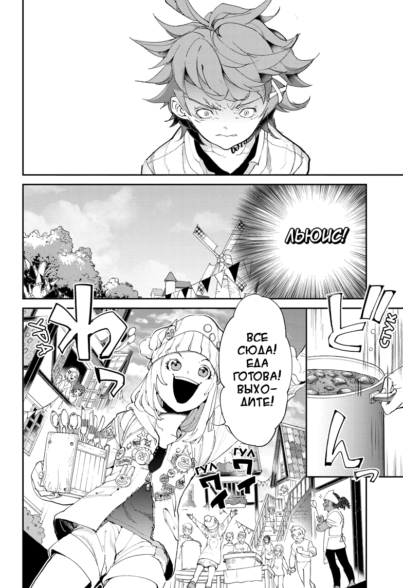 Read The Promised Neverland RU Manga Online