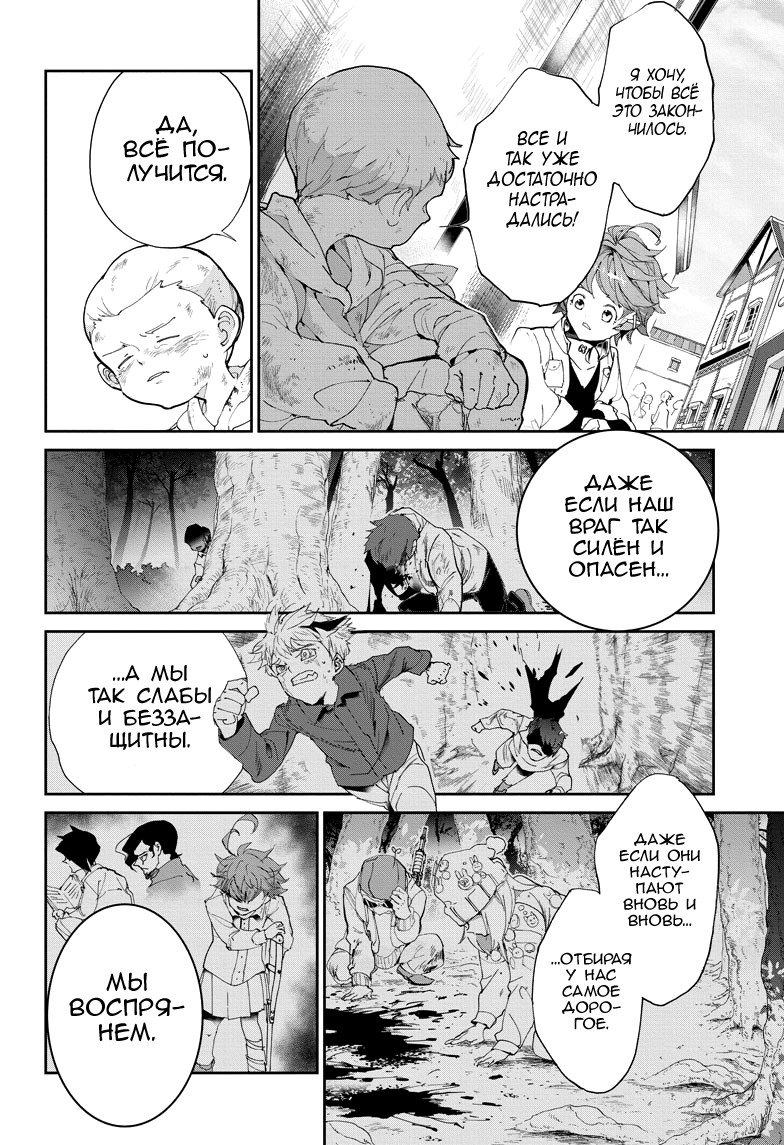 Read The Promised Neverland RU Manga Online
