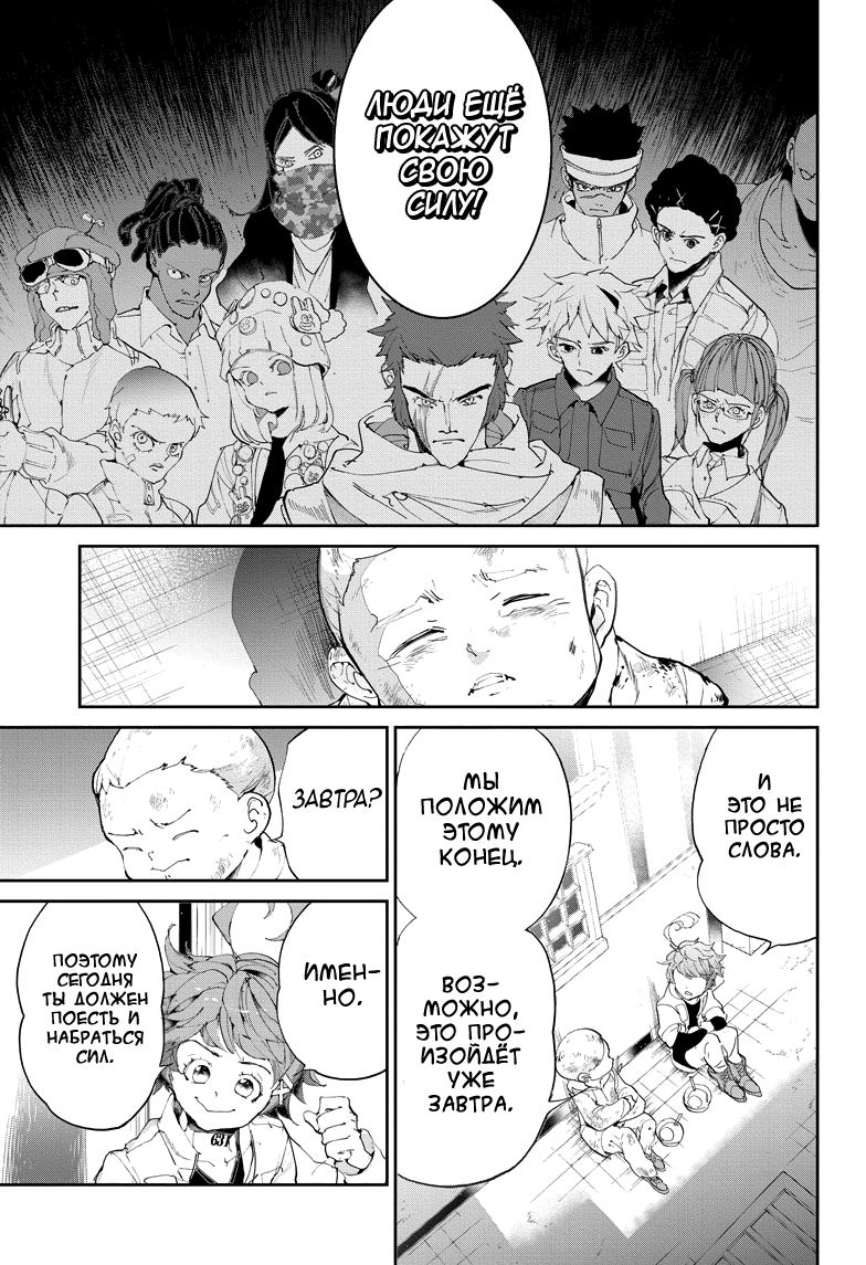 Read The Promised Neverland RU Manga Online