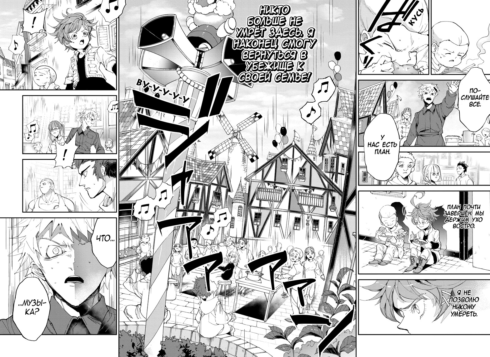 Read The Promised Neverland RU Manga Online