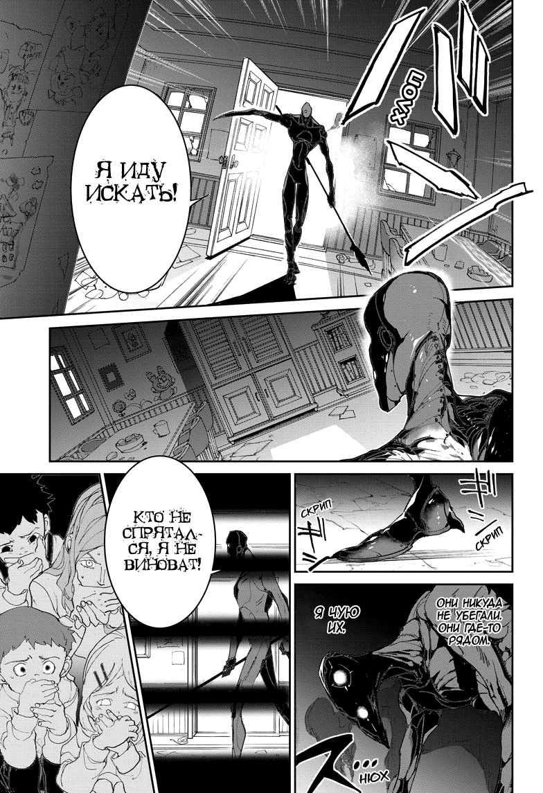 Read The Promised Neverland RU Manga Online
