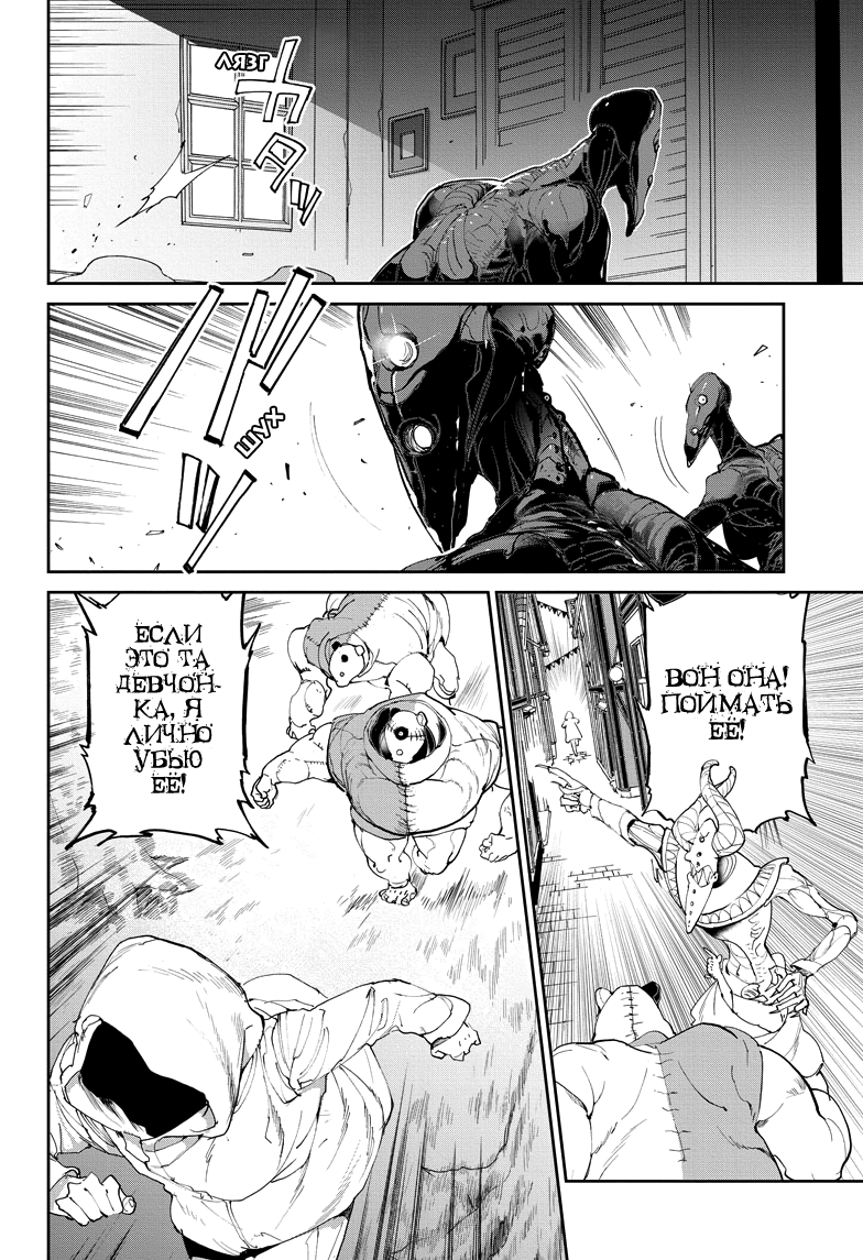 Read The Promised Neverland RU Manga Online