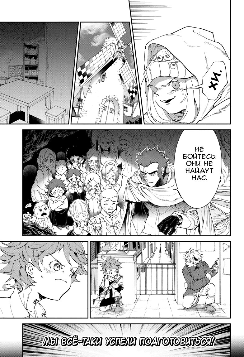 Read The Promised Neverland RU Manga Online