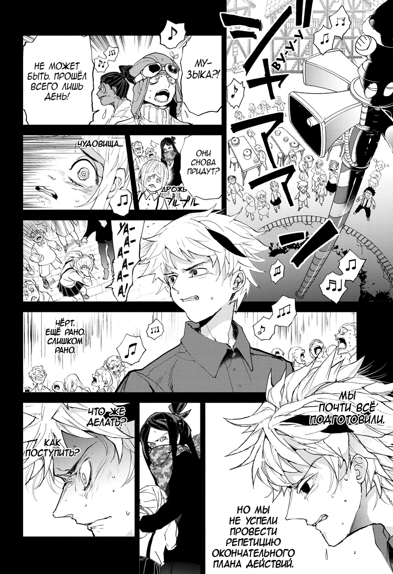 Read The Promised Neverland RU Manga Online