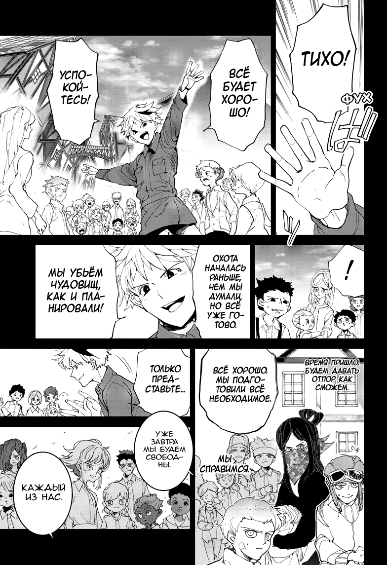 Read The Promised Neverland RU Manga Online