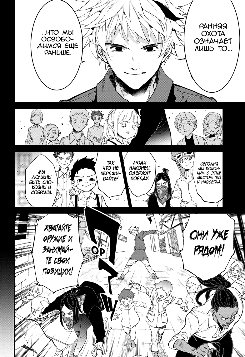 Read The Promised Neverland RU Manga Online