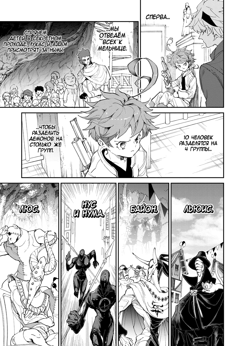 Read The Promised Neverland RU Manga Online